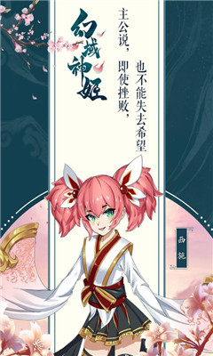 幻域神姬