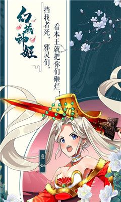 幻域神姬