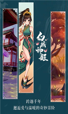 幻域神姬截圖欣賞