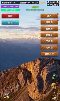 超級(jí)未來神兵破解版截圖欣賞