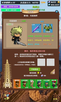 超級(jí)未來神兵破解版截圖欣賞