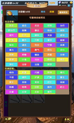 超級(jí)未來神兵破解版