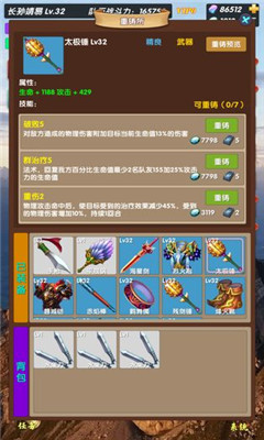 超級(jí)未來神兵破解版