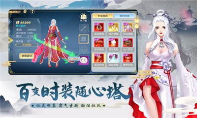 伏魔傳