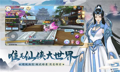 伏魔傳
