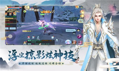 伏魔傳截圖欣賞