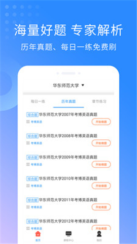 考博英語題庫