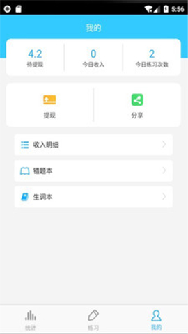 考研英語詞匯
