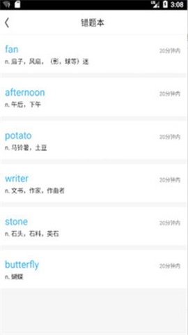 考研英語詞匯