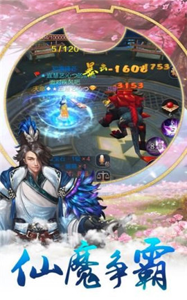 山海珍奇錄截圖欣賞