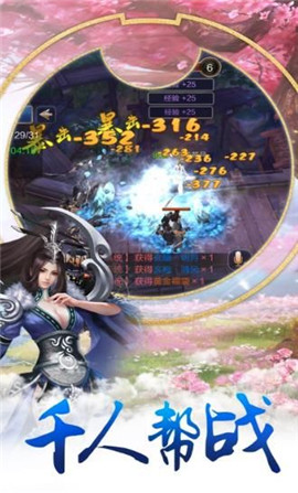 山海珍奇錄截圖欣賞