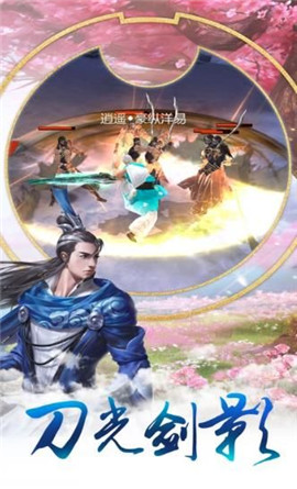 山海珍奇錄