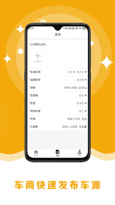 8億二手車截圖欣賞