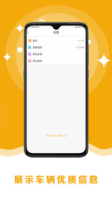 8億二手車截圖欣賞