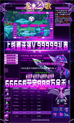 龍之歌幻想傳奇