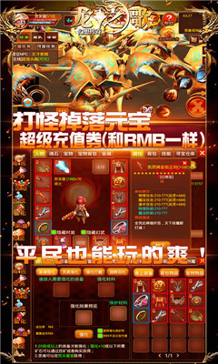 龍之歌幻想傳奇