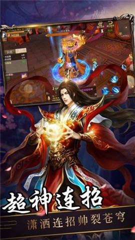 盛凌蒼穹截圖欣賞