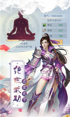 傲笑江湖星耀版