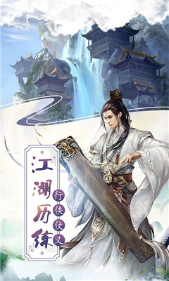 傲笑江湖星耀版截圖欣賞