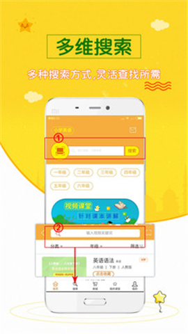 初中英語齋截圖欣賞
