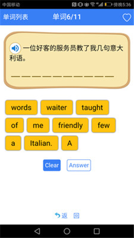 新概念英語單詞