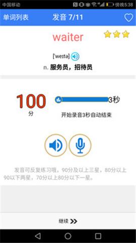 新概念英語單詞