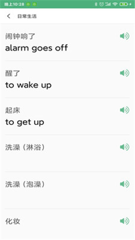 ABC英語截圖欣賞