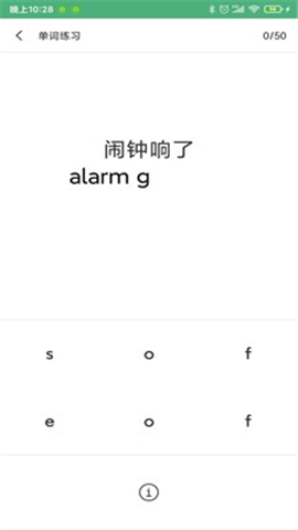 ABC英語截圖欣賞