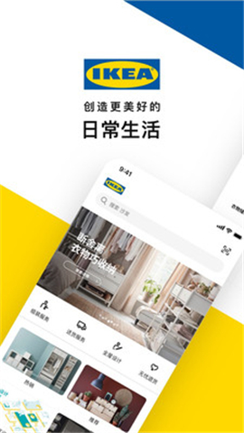 IKEA宜家家居截圖欣賞