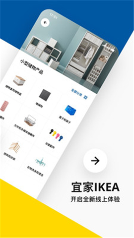 IKEA宜家家居截圖欣賞
