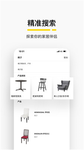IKEA宜家家居
