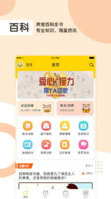芯愛(ài)截圖欣賞