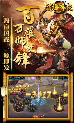 逍遙春秋
