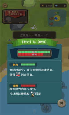 圣劍生存截圖欣賞