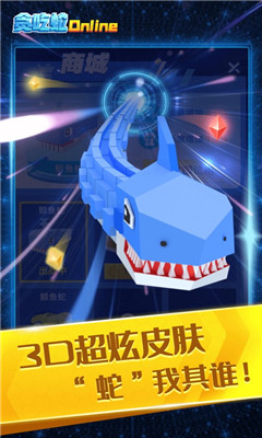 貪吃蛇在線賺錢版