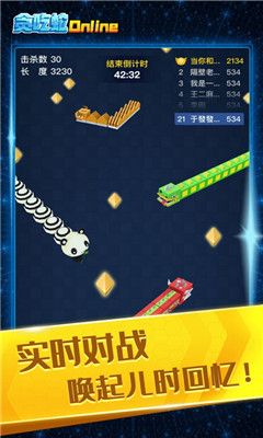貪吃蛇在線賺錢版