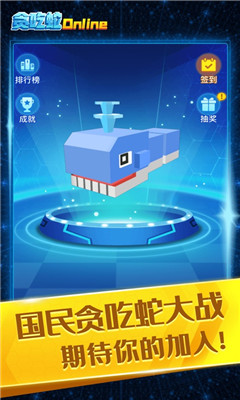 貪吃蛇在線賺錢版