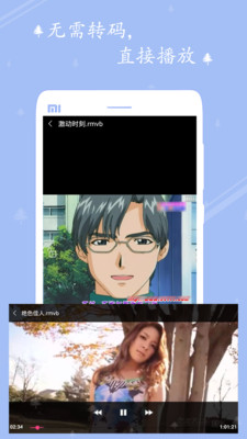 愛播視頻播放器截圖欣賞