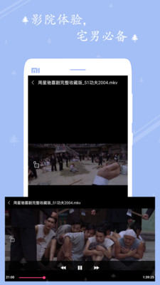 愛播視頻播放器