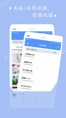 愛播視頻播放器截圖欣賞