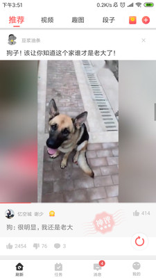 挖趣視頻截圖欣賞