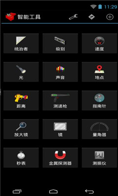 智能工具箱無廣告pro版