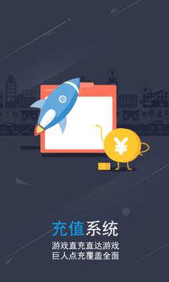 巨人賬號(hào)管家