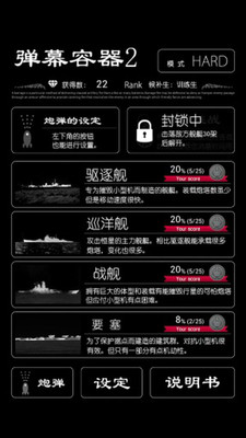 彈幕容器2