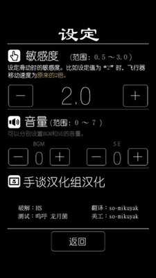 彈幕容器2截圖欣賞