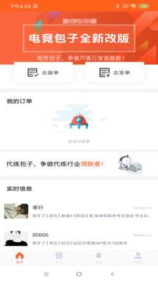 電競(jìng)包子