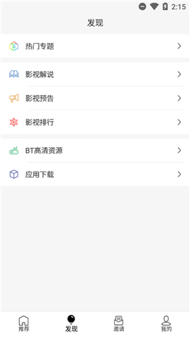 u5影視最新版截圖欣賞