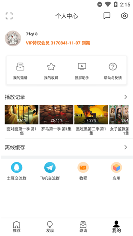 u5影視最新版截圖欣賞