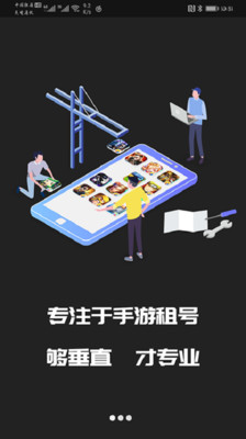 王者租號截圖欣賞