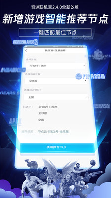 奇游聯(lián)機寶截圖欣賞